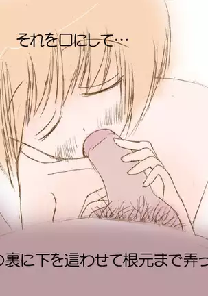Onii-chan no Nioi