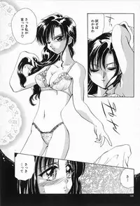 [U-K] Shinsei no Ikenie