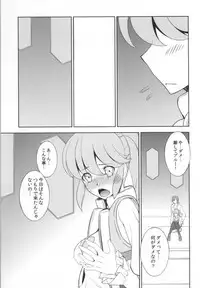 (C86) [Sanazura Doujinshi Hakkoujo (Sanazura Hiroyuki)] Kami-sama HappinessCharge Onegai shimasu! (HappinessCharge Precure!) [Incomplete]