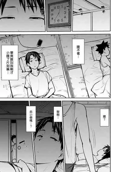 [Nanao Yukiji] Soubo Soukan | Twin Mother Incest Ch. 1 (COMIC Gucho Vol. 3) [Chinese] [漢化組漢化組×我尻故我在] [Digital]