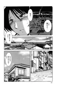 [TsuyaTsuya] Hadaka no Kusuriyubi 2