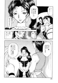 [Nagase Rurio] Yu Oh Den