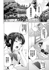 (C92) [Local Kintas (Coelacanth)] & and & (Kimi no Na wa.) [Chinese] [夢之行蹤漢化組]