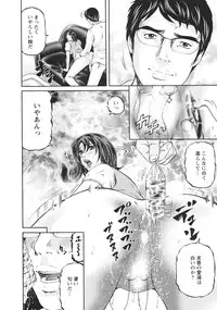 [Kitazato Nawoki] Mother Rule