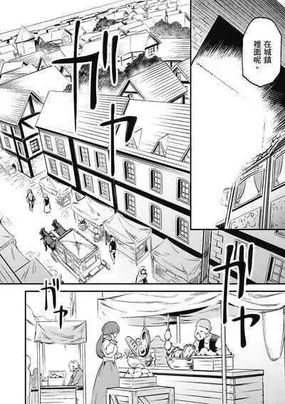 回复术士的重来人生 第1卷