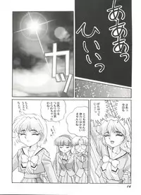 [Anthology] Aniparo Miki 5 (Various)