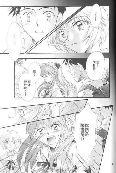 PEPPY ANGEL episode0.5