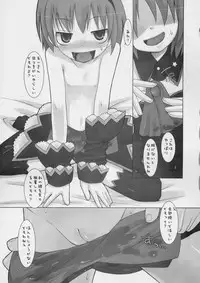 (C67) [KEY TRASH (Hikagi Tatsuhiko)] Saga Continue (Higurashi no Naku Koro ni)
