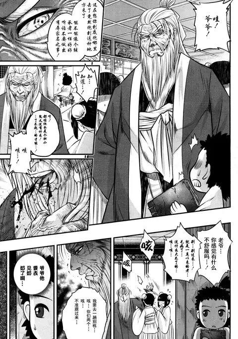 Eisei no Kaori