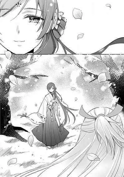 [Shimizu Ren] kyosei ranbu itoshi no kamisama ha amayaka ni osu deshita | 嬌聲亂舞 深愛的神明大人甜寵且英勇 [Chinese][莉赛特汉化组]