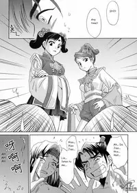 (C65) [U.R.C (Momoya Show-Neko)] In Sangoku Musou 2 (Dynasty Warriors) [English]