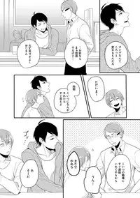[Anthology] Erotoro ver. SS