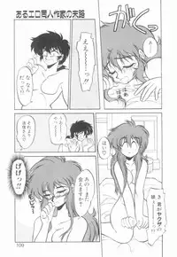 [Neriwasabi] Uruwashi no Wasabi Chazuke