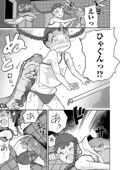 Ryona King Vol. 13