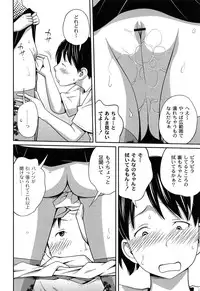 [Tsubaki Jushiro] Imouto Manual