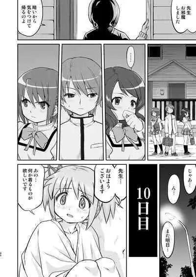 Tonari no Ie no Mahou Shoujo Kanzenban - The Magical Girl Next Door Complete Edition