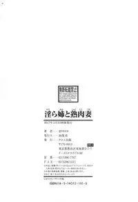 [gonza] Midaraane to Jyukunikuduma [Chinese] [老实人重嵌]