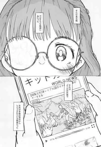 [Kuromahou Kenkyuujo (Nukaji)] Otonari ni aisatsu [Digital]