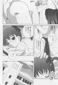 COMIC Shoujo Tengoku 2005-11