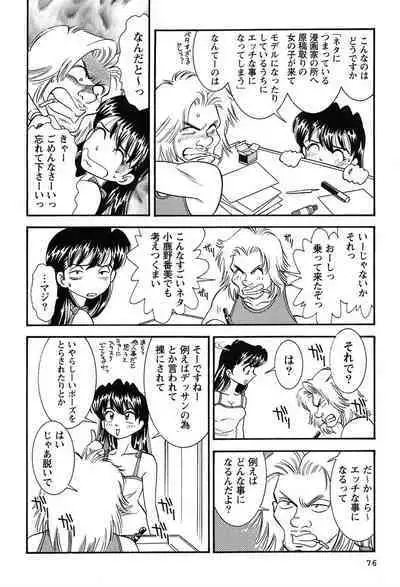 Bambina Oiroke Battle Hen