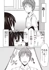 [Shinichi] Tsuri Suka Shoujo to Sex Suru Houhou [Digital]