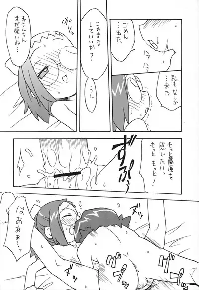 Megane to Shokkaku