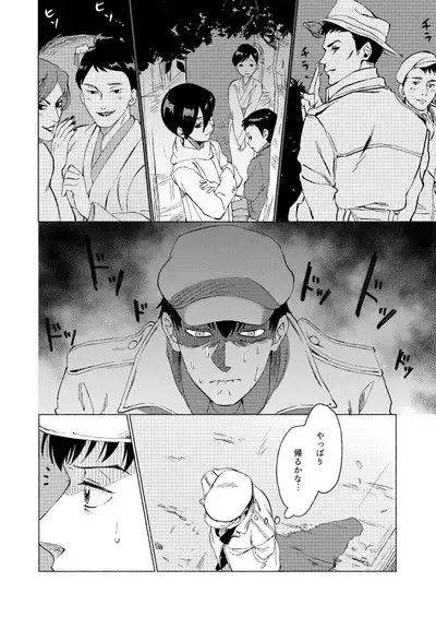 Fuhenboku ga Korosareta Yoru