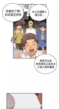 [Dasum&Puutaro] H-Campus H校园<第2季> Ch.47~56 [Chinese]中文