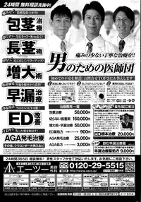 Namaiki! 2016-07