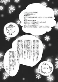 (C83) [Kinetoscope (Yukarigawa Yumiya)] Moshimo Iku-san ga Ore no Yome ni Natta to Shite. (Touhou Project)