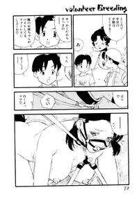[Kaimeiji Yu] Volunteer Breeding