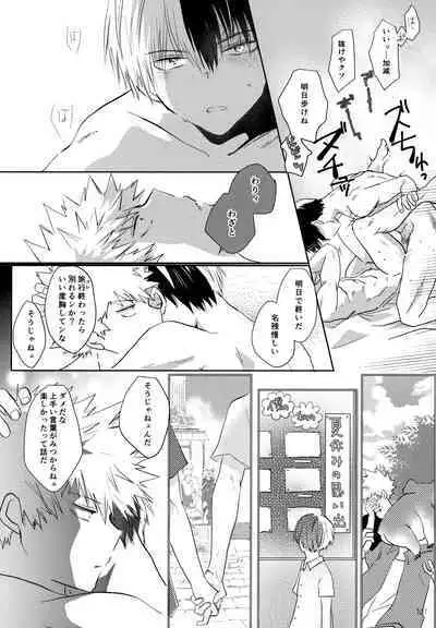 Re:Chilled TDBK 2