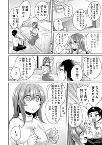 COMIC Ananga Ranga Vol. 38