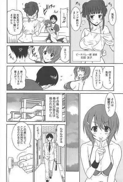 Manga Bangaichi 2012-09