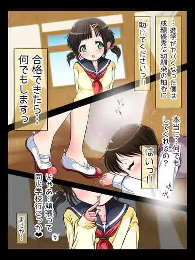 Nani demo suru tte itta yo ne? Jā… ashi de ika sete ī kashira?