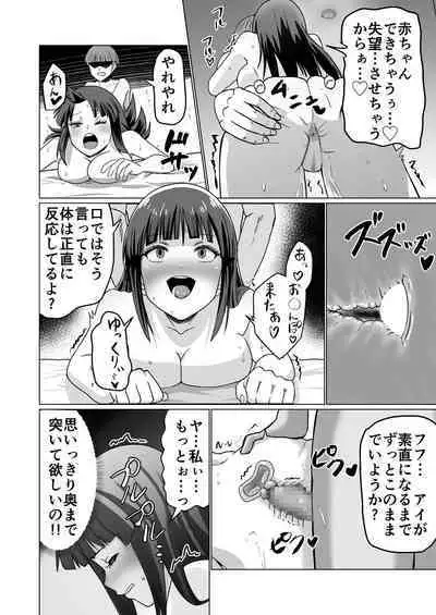 Okanemochi no Onnanoko o GET Shite Jibun Gonomi no Mesuinu ni Shitsukeru Hanashi.
