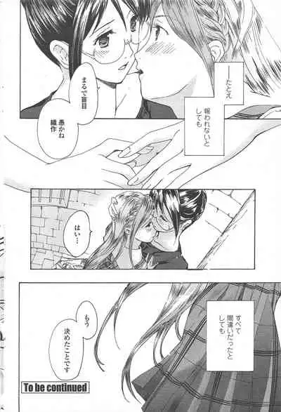 COMIC Penguin Club 2009-12