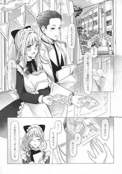 満心総意の躾