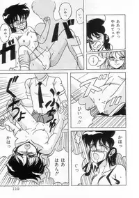 [Irotsuki Sakari] Ayumi-chan no Gourmet na Kankei