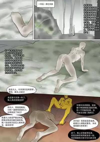 Fallen hero Drakosm 2-Drakosm Begins