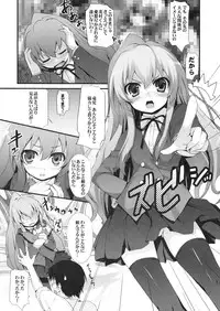 (C75) [MugenKiDou A (Tomose Shunsaku)] Tora! Tora! Tora! (Toradora!)