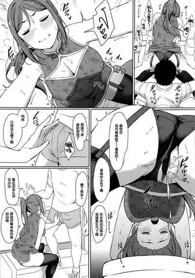 (C99) [corori (Yopparai Oni?)] KANAKAN Kanan-chan to wakan biyori (Love Live! Sunshine!!)[Chinese]【羅莎莉亞漢化】