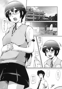 (C79) [Takatobiya (Haba Hirokazu)] Ore no Osananajimi ga Netorareru Wake ga nai (Ore no Imouto ga Konna ni Kawaii Wake ga nai)