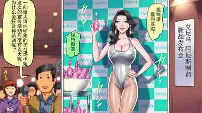 Depraved Beauty Caster Keiko Part 3 - Humiliated Enema Campaign Girl Edition（有条色狼汉化）