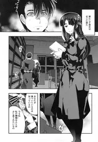 [Uchi-Uchi Keyaki] Nympho Garden