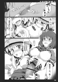 (C79) [Shimoyakedou (Ouma Tokiichi)] Akikaze Otome (Touhou Project)