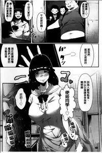 [Takato Kurosuke] Anaboko Obenki-chan [Chinese]
