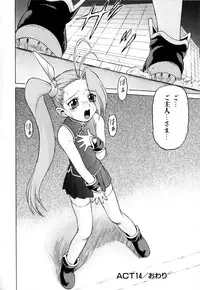 [Kouda Tomohiro] Petit-Roid 3 Vol. 3