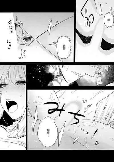 [Meboshi akari] 200 cm no okkina dekiai ~ osananajimi otto wa XL saizu ~ | 2米的巨大份溺爱 ~青梅竹马的丈夫是超大尺寸~ 1-3 end [Chinese] [莉赛特汉化组]