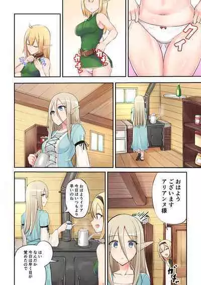 Elf no Otsukai!